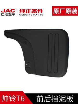 JAC T6 Fender Original Equipment vervangende onderdelen voor 2020- Luxury Style