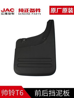 JAC T6 Fender Original Equipment vervangende onderdelen voor 2020- Luxury Style