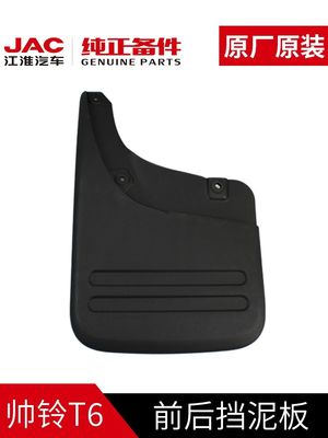 JAC T6 Fender Original Equipment vervangende onderdelen voor 2020- Luxury Style