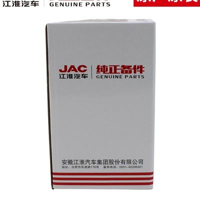 Ervaar luxe rijgedrag met JAC T6 originele oliefilter element