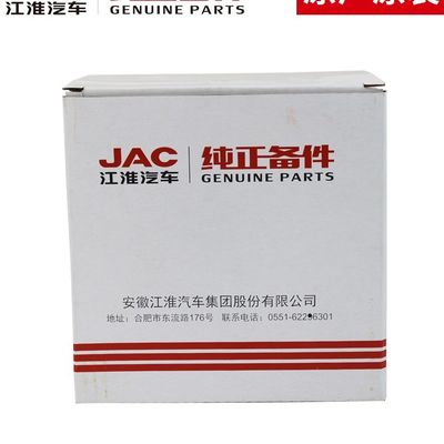 JAC T6 originele oliefilter perfect geschikt voor JAC auto model