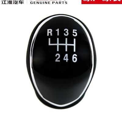 2020- JAC T6 T8 Original Shift Handbal Schakelknop voor auto-montage