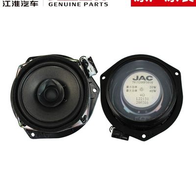 2020- JAC T6 Original Woofer De perfecte oplossing voor audio liefhebbers