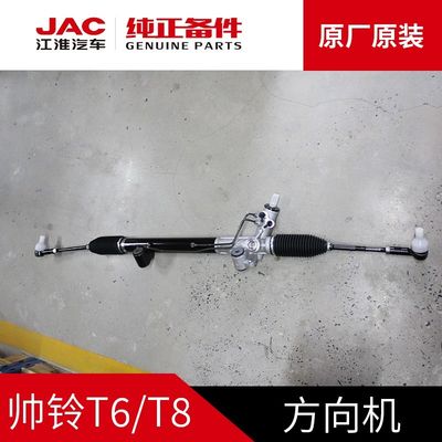 2020- JAC T6 T8 Original Direction Machine Topprestaties en efficiëntie