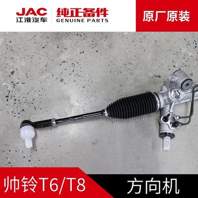 2020- JAC T6 T8 Original Direction Machine Topprestaties en efficiëntie