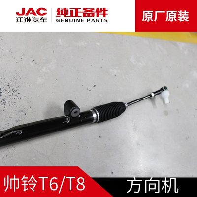 2020- JAC T6 T8 Original Direction Machine Topprestaties en efficiëntie