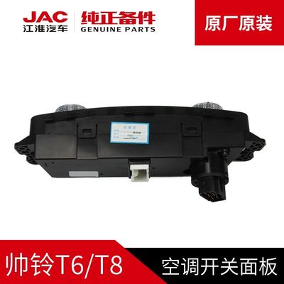 JAC T6 T8 Original Air Conditioning Switch Panel voor originele JAC-auto's