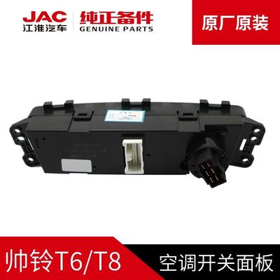 JAC T6 T8 Original Air Conditioning Switch Panel voor originele JAC-auto's