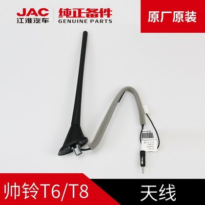 SHUAILING T8 JAC T6 T8 Originele antenne OEM NO 7903400P3010