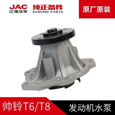 Foto en luxe stijl JAC T6 originele waterpomp 1027110GD190
