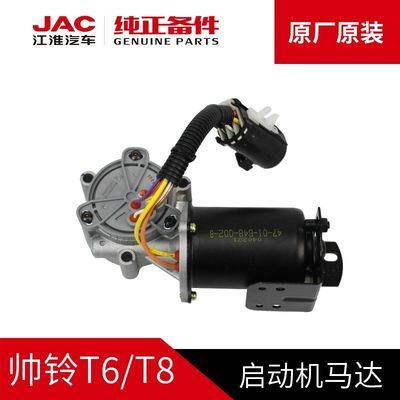 Verbeter het startsysteem van uw voertuig met de SHUAILING T6 originele startmotor