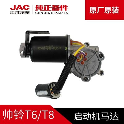 Verbeter het startsysteem van uw voertuig met de SHUAILING T6 originele startmotor