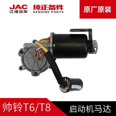 Verbeter het startsysteem van uw voertuig met de SHUAILING T6 originele startmotor