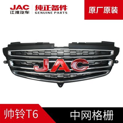 Ervaar luxe rijgedrag met JAC T6 originele rooster