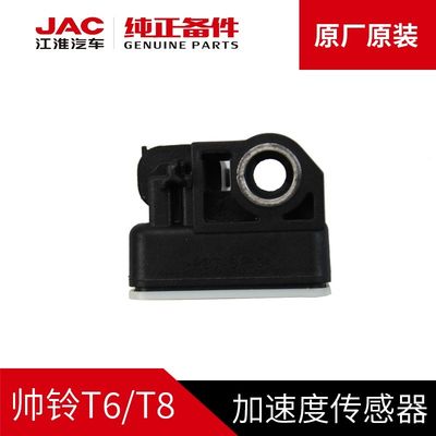 SHUAILING T6 OE NO. 3550200P3060 Versnellingssensor gegarandeerd voor JAC T6 T8 modellen